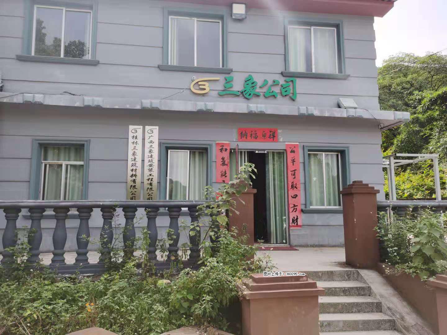 三象公司厂部办公楼(11) - 辽阳三象EPS建材 liaoyang.sx311.cc
