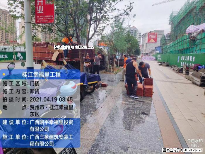 广西贺州市昭平桂江幸福里工程(20) - 辽阳三象EPS建材 liaoyang.sx311.cc